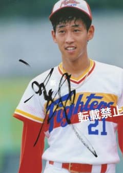 西崎 幸広 直筆 サイン ファイターズ 西崎 幸広 直筆 サイン ファイターズ