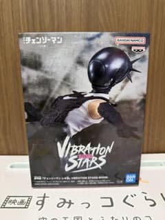 첸소맨 VIBRATION STARS 폭탄 피규어 레제