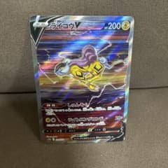 ライコウV SAR S12a VSTAR 218/172 - メルカリ