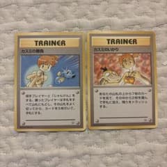 ポケモンカード カスミの勝負 2枚セット カスミの勝負(C){トレーナー}〈-〉[OPG1] – 晴れる屋2