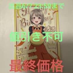 러브라이브 니지가사키 학원 ODAIBA 게이머즈 나카스 카스미 생일 카드
