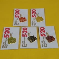 【ちー様専用♪】嵐　会場限定チャーム５×２０ 第１弾のサムネイル
