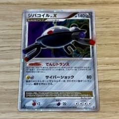 ジバコイル Lv.X 1ED 拡張パック 怒りの神殿 DP5 - メルカリ