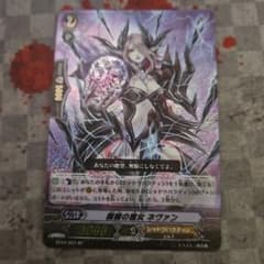 ヴァンガード 髑髏の魔女 ネヴァン SPのサムネイル