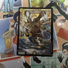 n*o様 バザガベルグ・閃光・ドラゴンのサムネイル