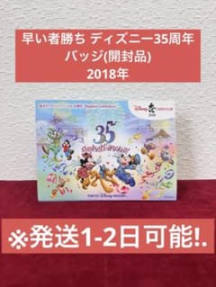 東京ディズニーリゾート 35周年カード バッジ(開封品)のサムネイル