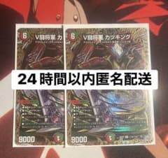 24時間以内匿名配送】カツキングシークレット2枚セット - メルカリ