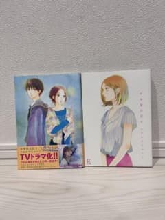 中学聖日記 5・6巻　かわかみじゅんこのサムネイル