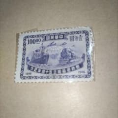 戸*親様 中華民国 10000元 切手 1946年 郵政総局成立50周年 - メルカリ