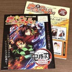 【鬼滅の刃】 きゃらびぃ 2部のサムネイル