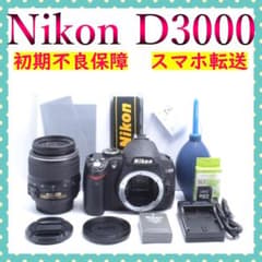 Nikon D3000⭐返品保証保証⭐初心者おすすめ！⭐スマホ転送⭐ - メルカリ