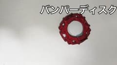 バンパーディスクレジェンドゴッドベイVer.のサムネイル