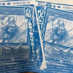 遊戯王 青き眼の巫女のサムネイル