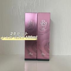 新品> REVI 2本セット ジェル ミスト 100ml 陶肌 - メルカリ