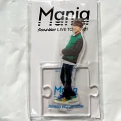 渡辺翔太｜Maniaアクリルスタンドのサムネイル
