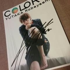 小林豊☆写真集のサムネイル