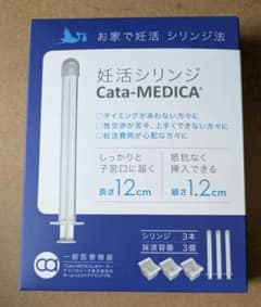 妊活シリンジ　Cata-mlMEDICA　2回分のサムネイル