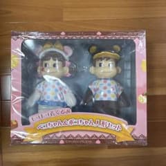 モコモコ着ぐるみ　ペコちゃん&ポコちゃん人形セットのサムネイル