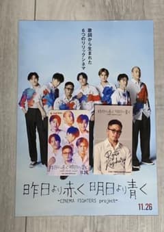 Generations 数原龍友 ムビチケ＋特典ステッカーのサムネイル