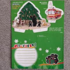 ばすくん の クリスマスカードのサムネイル