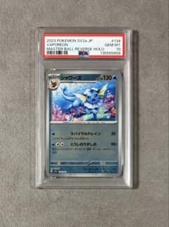 PSA10 シャワーズ 134/165 R SV2a マスターボールミラー - メルカリ