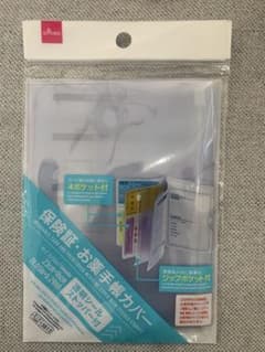 お薬手帳ケースのサムネイル