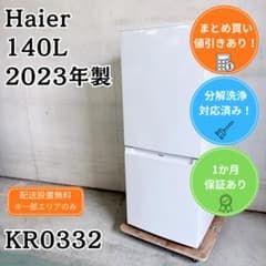 Haier 冷蔵庫 小型 一人暮らし 140L 2021年製 KR0136 洗浄済み！ Haier 冷蔵庫 小型 一人暮らし 140L 2023年製 - メルカリ