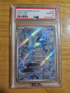 PSA10 フリーザー AR ポケモンカード - メルカリ