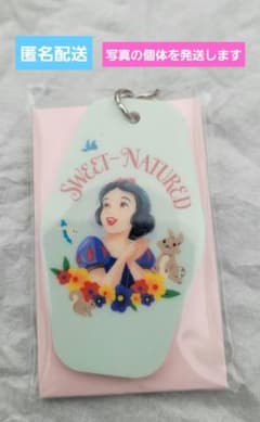 ディズニー&ピクサーキャラクター　ホテルタグ風キーホルダー　白雪姫