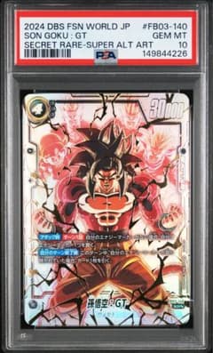 PSA10】スーパーパラレル 孫悟空:GT FB03-140 - メルカリ