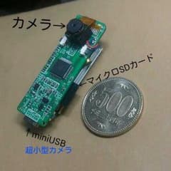 小型カメラ【音声検知機能付き】 【空撮・猫の首輪…】 値下げ歓迎のサムネイル