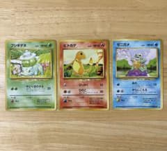 旧裏 初期御三家 フシギダネ ヒトカゲ ゼニガメ ポケモンカード - メルカリ