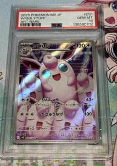 プクリン AR MEGA 拡張パック インフェルノX 091/080 PSA10 - メルカリ