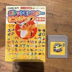 USED】ポケットモンスターピカチュウ ソフト+全百科 - メルカリ