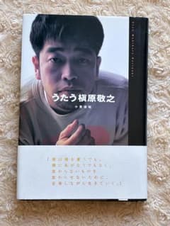 うたう槙原敬之のサムネイル