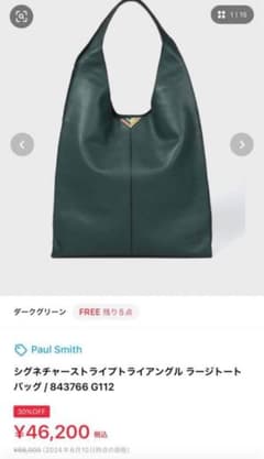 Paul Smith　 シグネチャーストライプトライアングルトートバッグのサムネイル