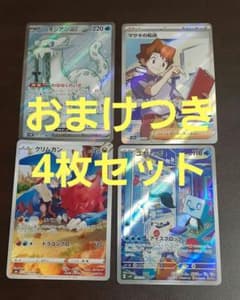 マサキの転送sr,パオジアンexsr,クリムガンchr,コオリッポarなどのサムネイル