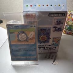 カードイラストフィギュアコレクション　みずべのポケモン　ニョロモのサムネイル