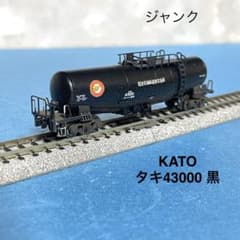 ＫＡＴＯ HOゲージ タキ43000形 日本石油輸送色・黒 全5両セット 欠品有 6284】Nゲージ KATO タキ43000 黒 日本石油 ジャンク - メルカリ