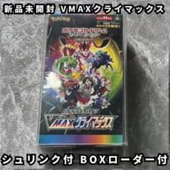 VMAX 클라이막스 미개봉 슈링크 첨부 1BOX 포케카 하이 클래스 팩