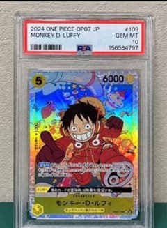 【PSA10】モンキー・D・ルフィ OP07-109のサムネイル