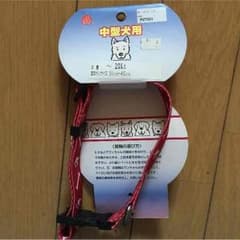 中型犬用 首輪のサムネイル