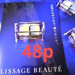 48p) リサージボーテサーキュリペア クリーム p 薬用総合クリーム