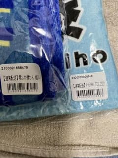 W-KEYAKIFES＆君しか勝たん 推しメンタオル＆クリアスタンドセットのサムネイル