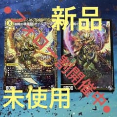 デュエルマスターズ　油殿の精霊龍オイルマーネ　ノーマル 20thＢのサムネイル