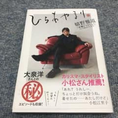 ひらあやまりのサムネイル