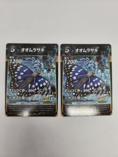 蟲神器 オオムラサキ プロモ 2枚 - メルカリ