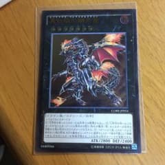 遊戯王 真紅眼の鋼炎竜のサムネイル