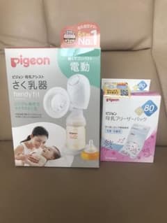 さく乳器 母乳アシスト 電動Handy Fit ピジョン Pigeon 搾乳機のサムネイル