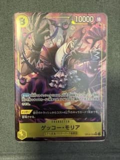 ゲッコー・モリア　SR パラレル　OP14-104のサムネイル